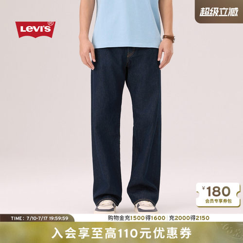 商场同款男士501宽松直筒牛仔裤