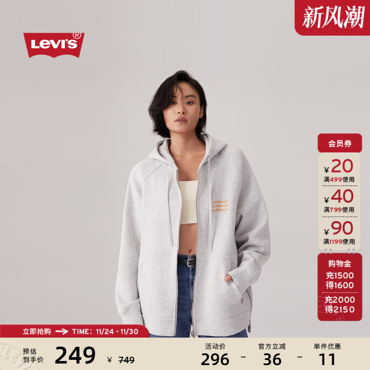 李维斯女士休闲卫衣外套