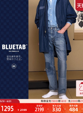【商场同款】Levi's®BLUETAB™ 男士休闲505标准直筒牛仔裤A5878
