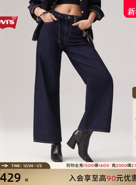 商场同款Levi's李维斯女士宽松直筒美式复古clean fit牛仔裤A8701