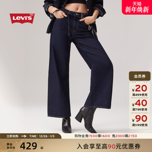 fit牛仔裤 商场同款 复古clean s李维斯女士宽松直筒美式 A8701 Levi