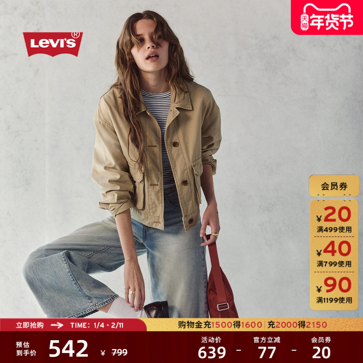 Levi's李维斯26年春夏新款女士美式复古工装风简约老钱风短外套,女装/女士精品,短外套,淘宝优惠券,粉丝福利购,淘宝优惠卷