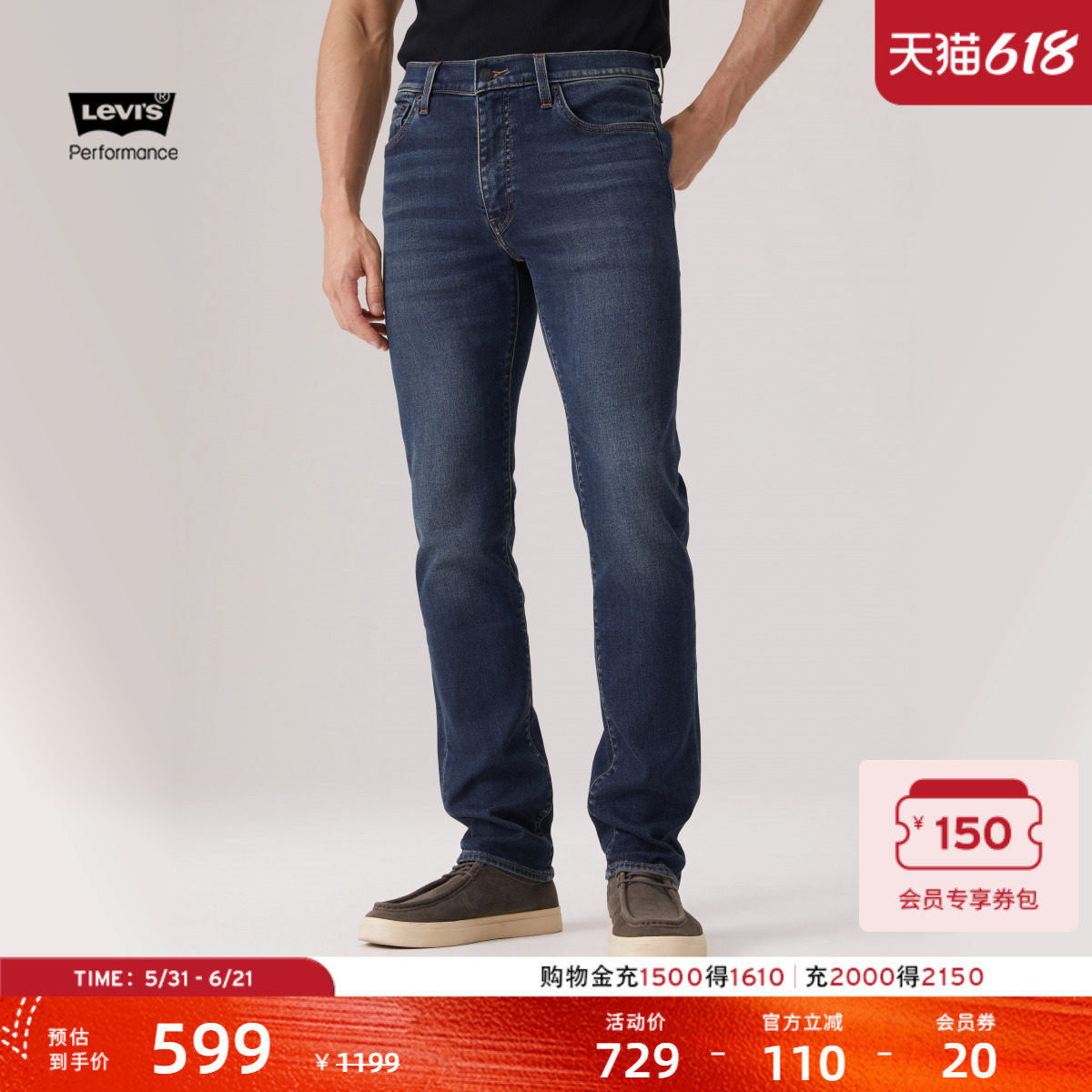 【商场同款】Levi's李维斯冬暖系列男士美式511修身牛仔裤04511