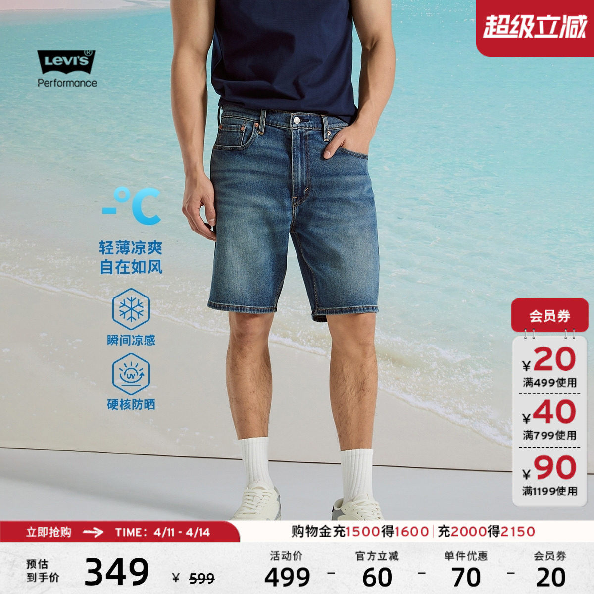 Levi's李维斯冰酷系列男士凉感防晒宽松水洗休闲百搭牛仔五分短裤