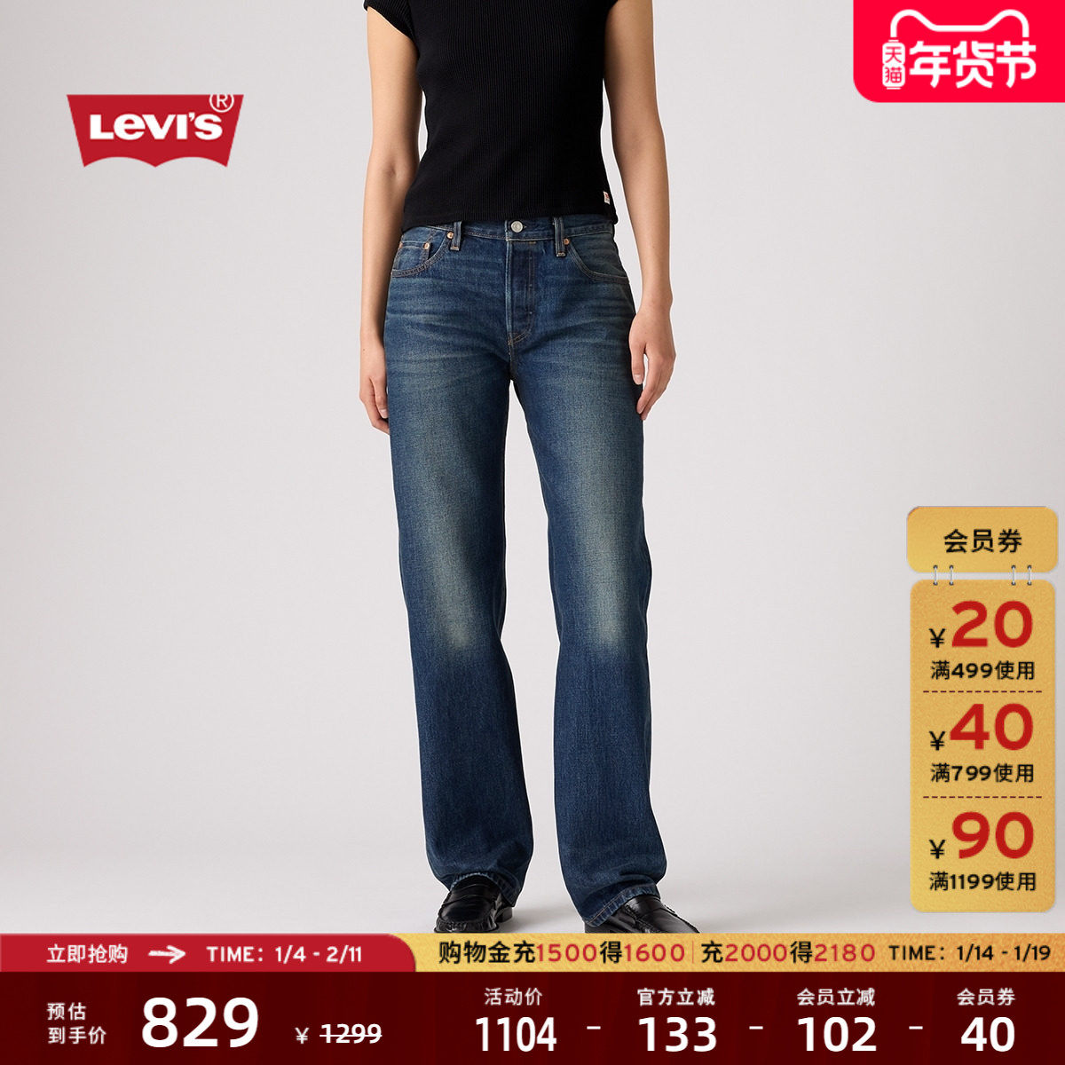 【商场同款】Levi's李维斯25秋冬新款女士501赤耳直筒牛仔裤A1959,女装/女士精品,牛仔裤,淘宝优惠券,粉丝福利购,淘宝优惠卷