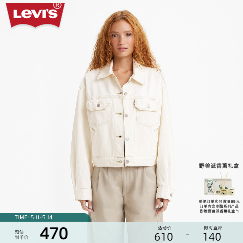 Levi's李维斯冰酷系列秋季新款女士翻领牛仔夹克白色宽松时尚外套