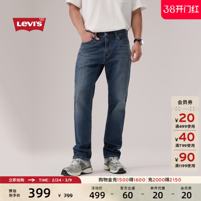 李维斯男士541宽松锥形牛仔裤