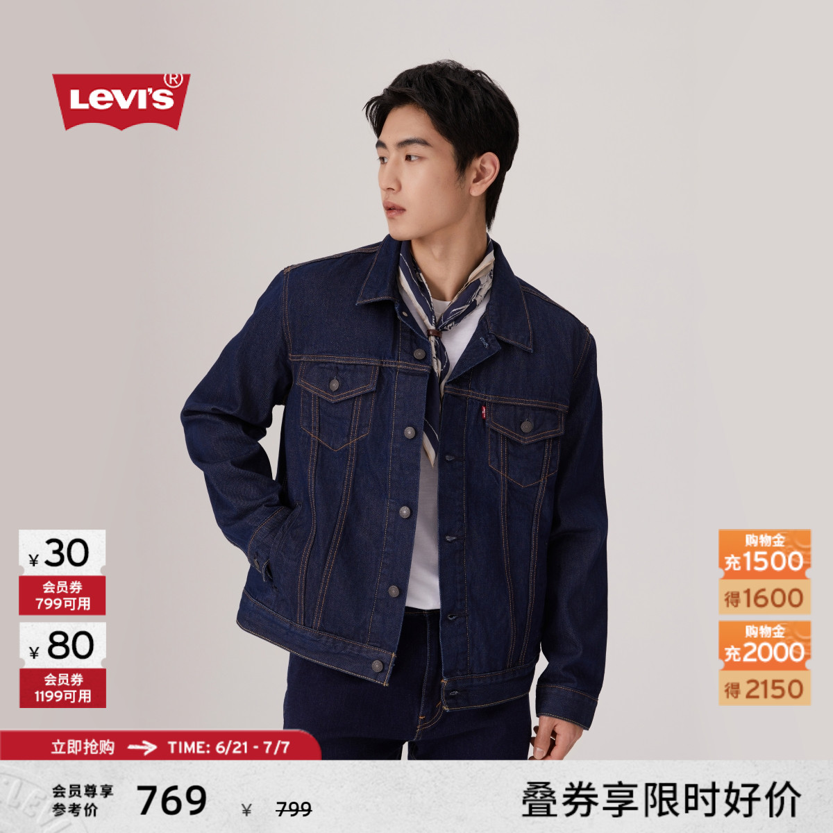 Levi's李维斯男士宽松牛仔夹克