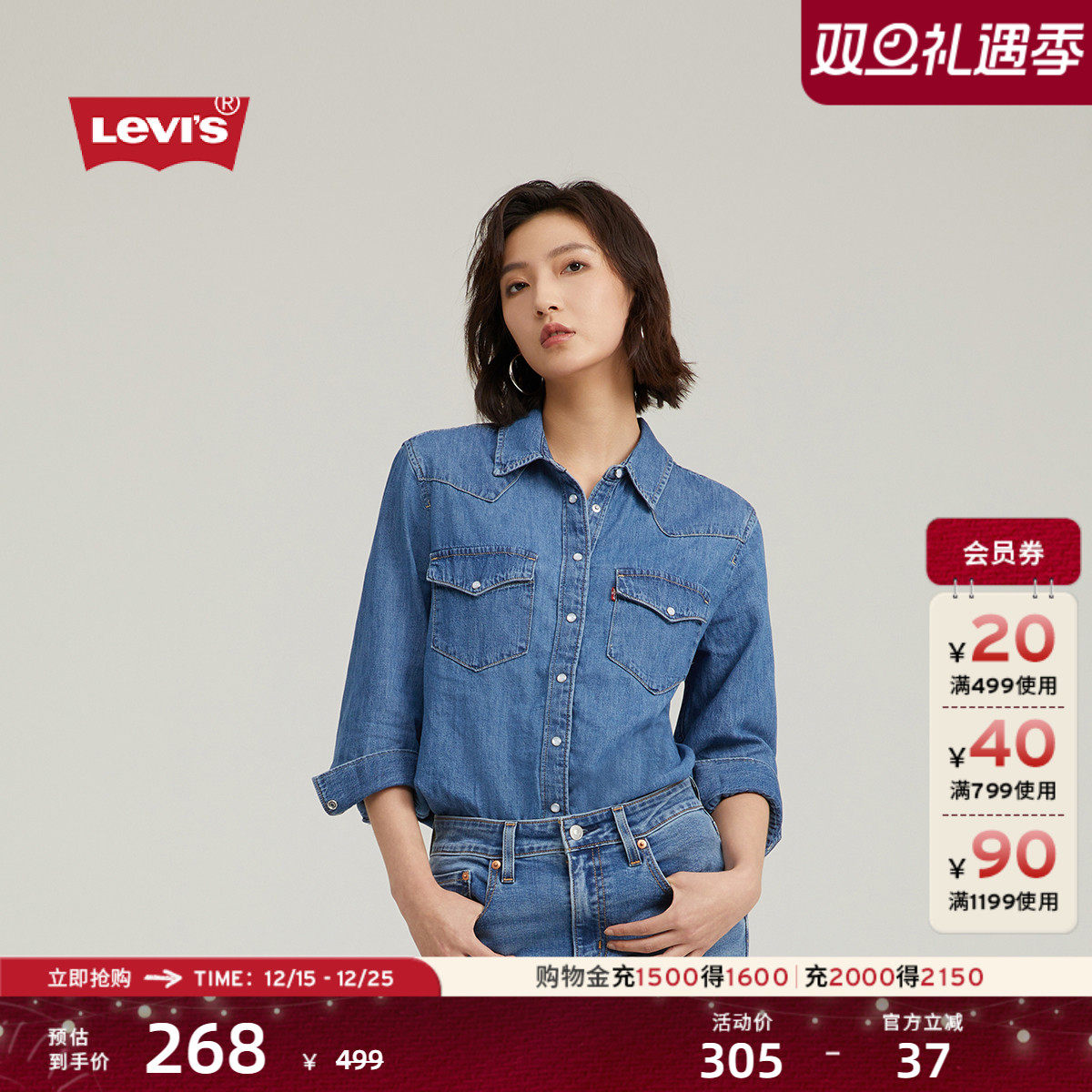 Levi's李维斯女士美式经典翻领时尚宽松简约舒适蓝色长袖牛仔衬衫