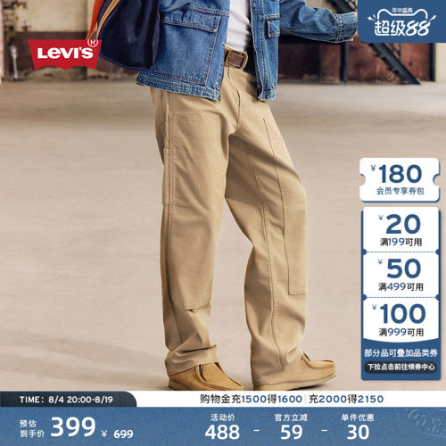 Levi's李维斯男士宽松直筒工装裤