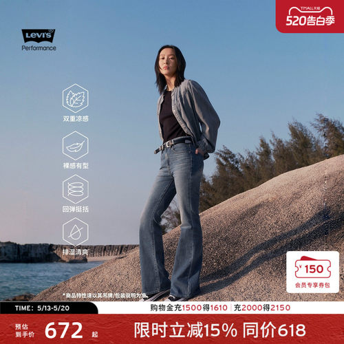 商场同款女士726高腰牛仔喇叭裤