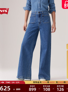 【补贴改裤】Levi's李维斯25秋冬新款女士728高腰直筒牛仔裤003H4