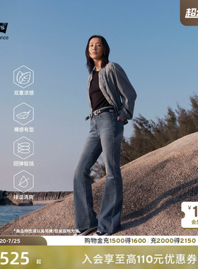商场同款Levi's李维斯冰酷系列新款女凉感防晒726牛仔喇叭裤A3410