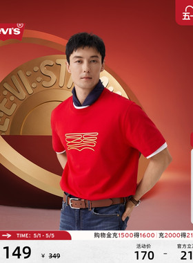 【商场同款】2025Levis® 新年限定系列春新款男士短袖T恤0040W