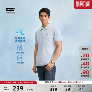 s李维斯冰酷系列26年春夏新款 Polo衫 男士 针织短袖 凉感美式 Levi