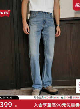 Levi's李维斯26年新款男士美式休闲Clean Fit 517修身靴形牛仔裤