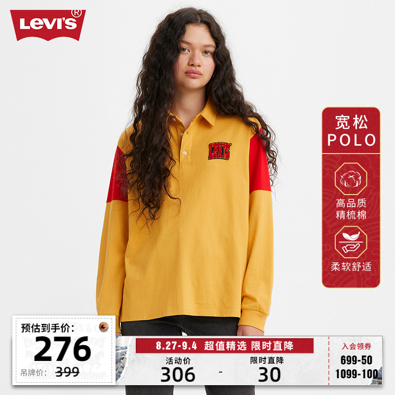 【兔年限定】Levi's李维斯女士翻领针织衫