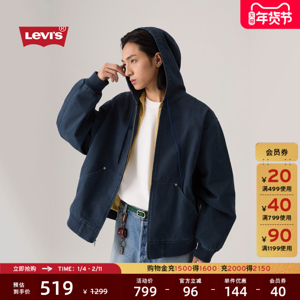 【商场同款】Levi's李维斯男士美式宽松连帽抽绳工装外套003L7,男装,牛仔外套,淘宝优惠券,粉丝福利购,淘宝优惠卷