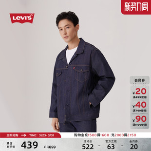 美式 s李维斯男士 Levi 复古休闲牛仔夹克外套A5782 商场同款