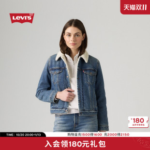 【商场同款】Levi's李维斯26秋季新款女士仿羊羔绒牛仔外套36136