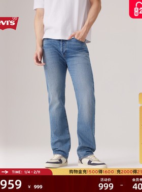 【商场同款】Levi's李维斯25秋冬新款男士501经典直筒牛仔裤00501