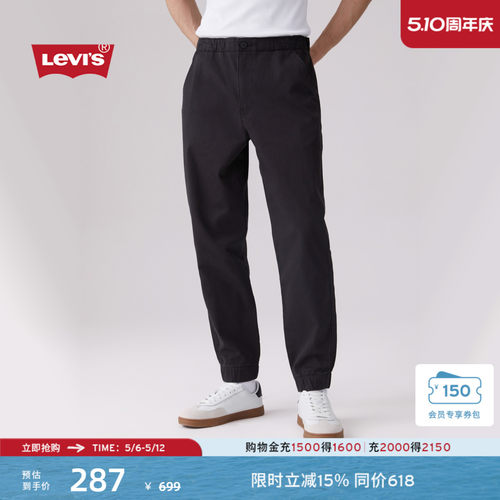 李维斯男士通勤束脚休闲裤