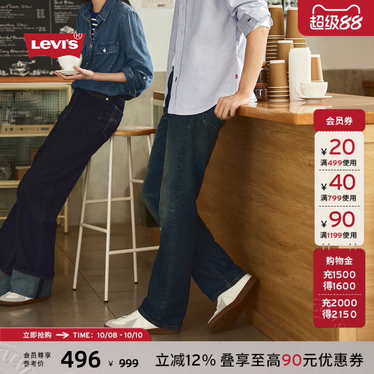 Levi's李维斯男士牛仔长裤