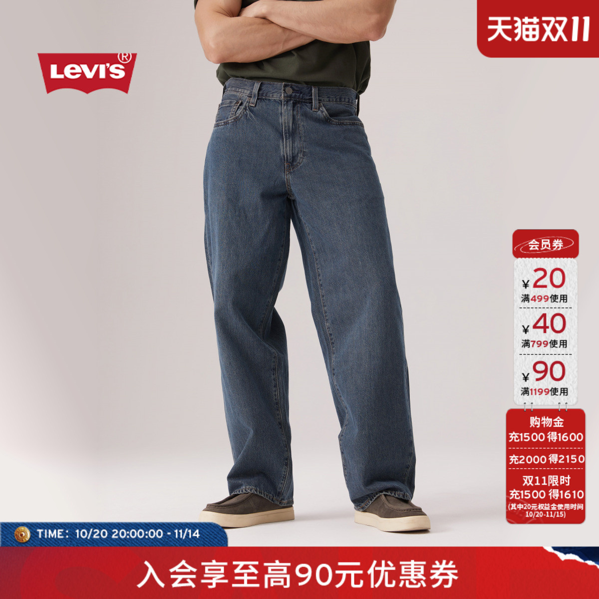 李维斯男士578阔腿直筒牛仔裤