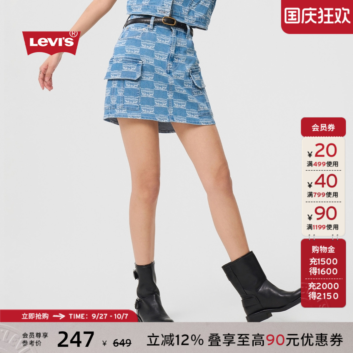 Levi's李维斯女士印花牛仔短裙