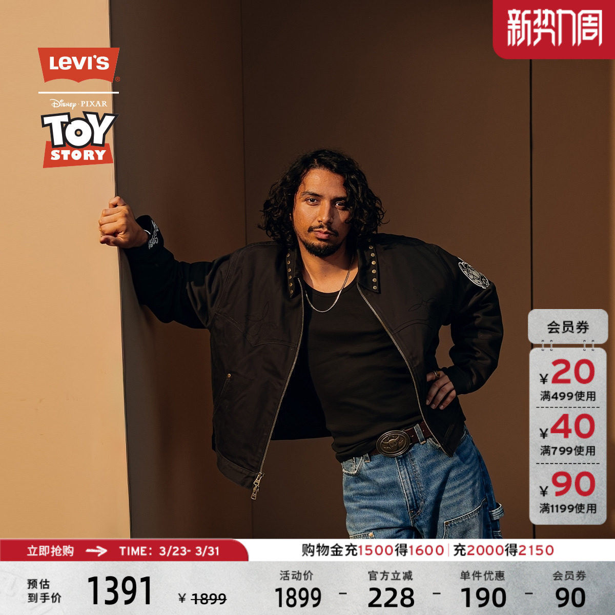 Levi's® x Toy Story联名系列男士西部牛仔风牛仔夹克外套0033Z