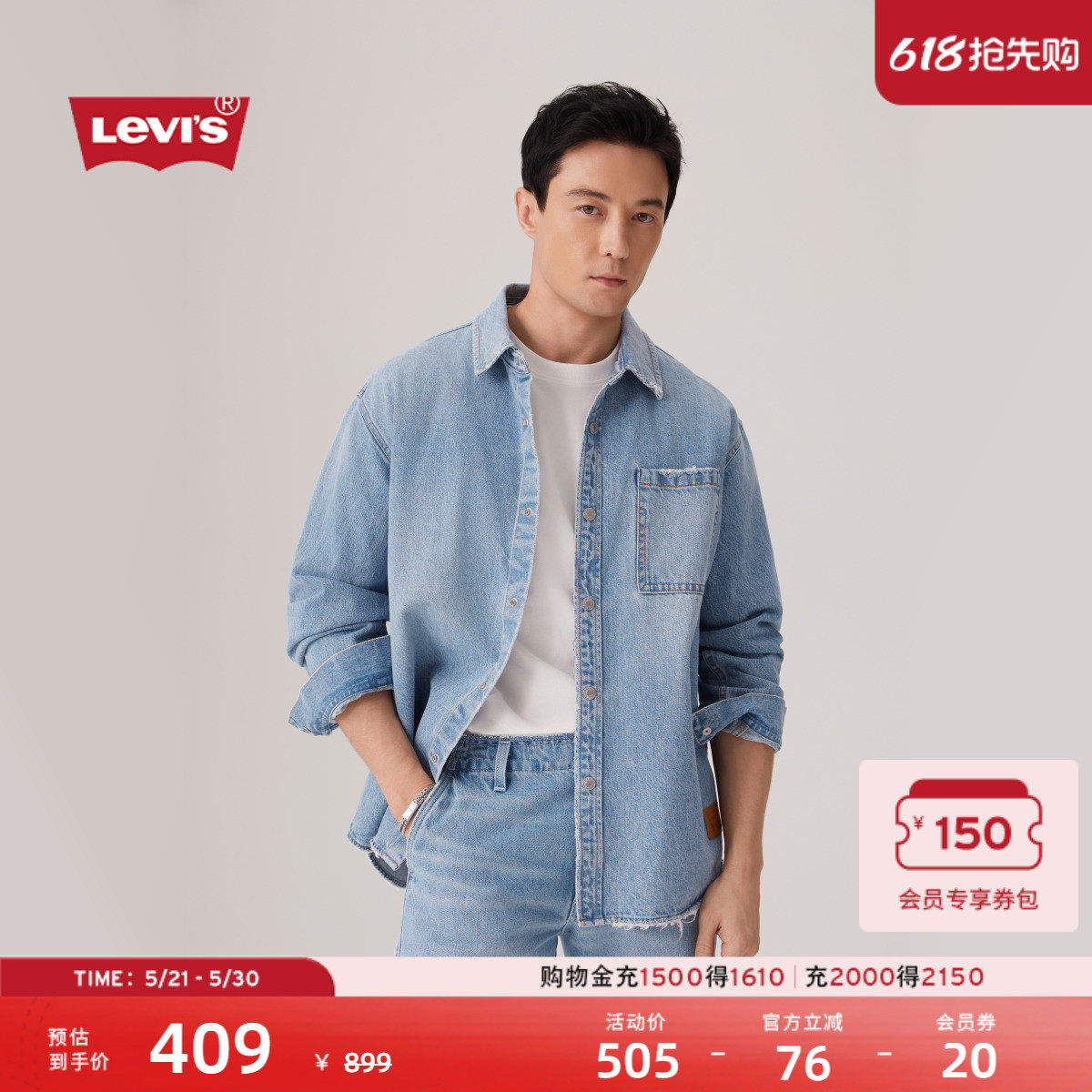 【商场同款】Levi's李维斯男士美式休闲宽松牛仔夹克外套004ZF