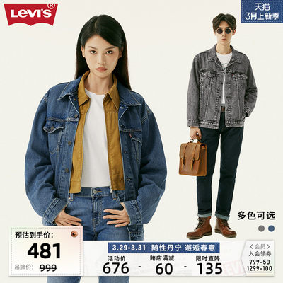 Levi's李维斯23新品男士牛仔外套