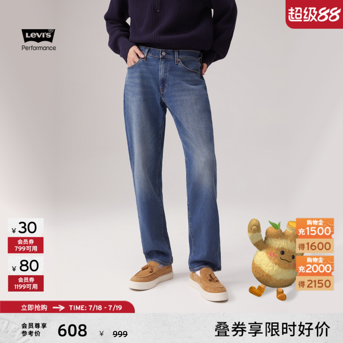 Levi's李维斯男士541宽松锥型美式休闲复古vintage水洗蓝色牛仔裤