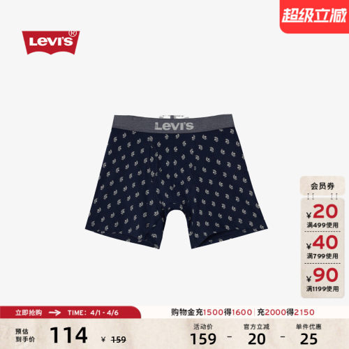 李维斯男士印花四角平角内裤