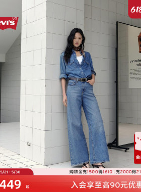 【商场同款】Levi's李维斯26春夏新款女士728高腰阔腿牛仔裤0039B