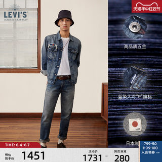 【商场同款】Levi's日本制系列 夏季男士牛仔夹克外套67485-0011