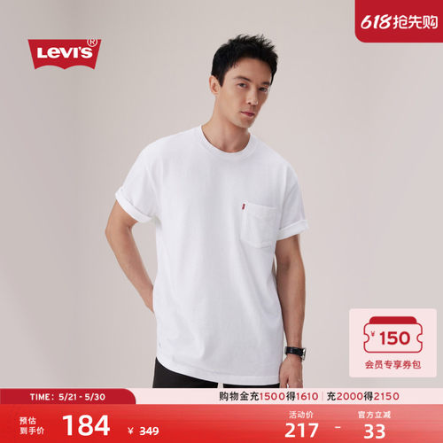 李维斯男士针织休闲短袖T恤