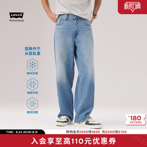 商场同款冰酷男士578阔腿牛仔裤