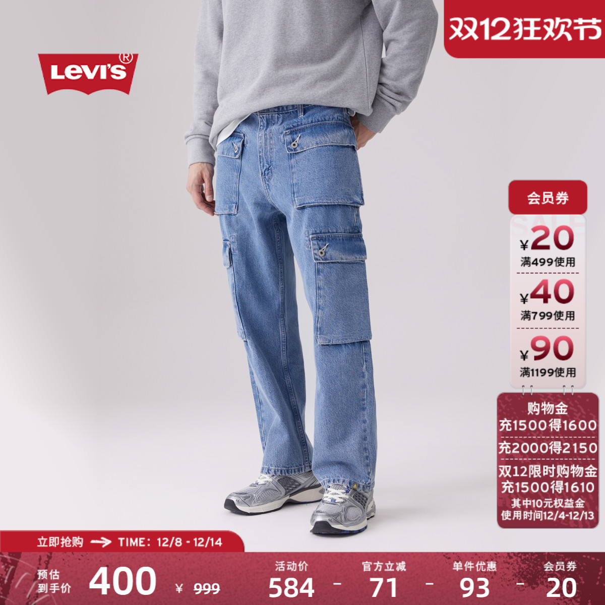 Levi's李维斯男士宽松牛仔长裤
