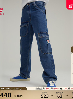 商场同款Levi's李维斯工装巴恩风男士宽松直筒美伞兵牛仔裤A7368