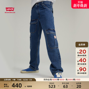 宽松直筒美伞兵牛仔裤 商场同款 巴恩风男士 s李维斯工装 A7368 Levi