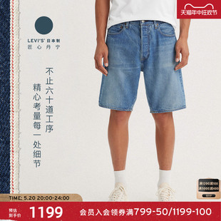 商场同款 Levi s李维斯日本制24夏季 赤耳边牛仔短裤 新款 男士