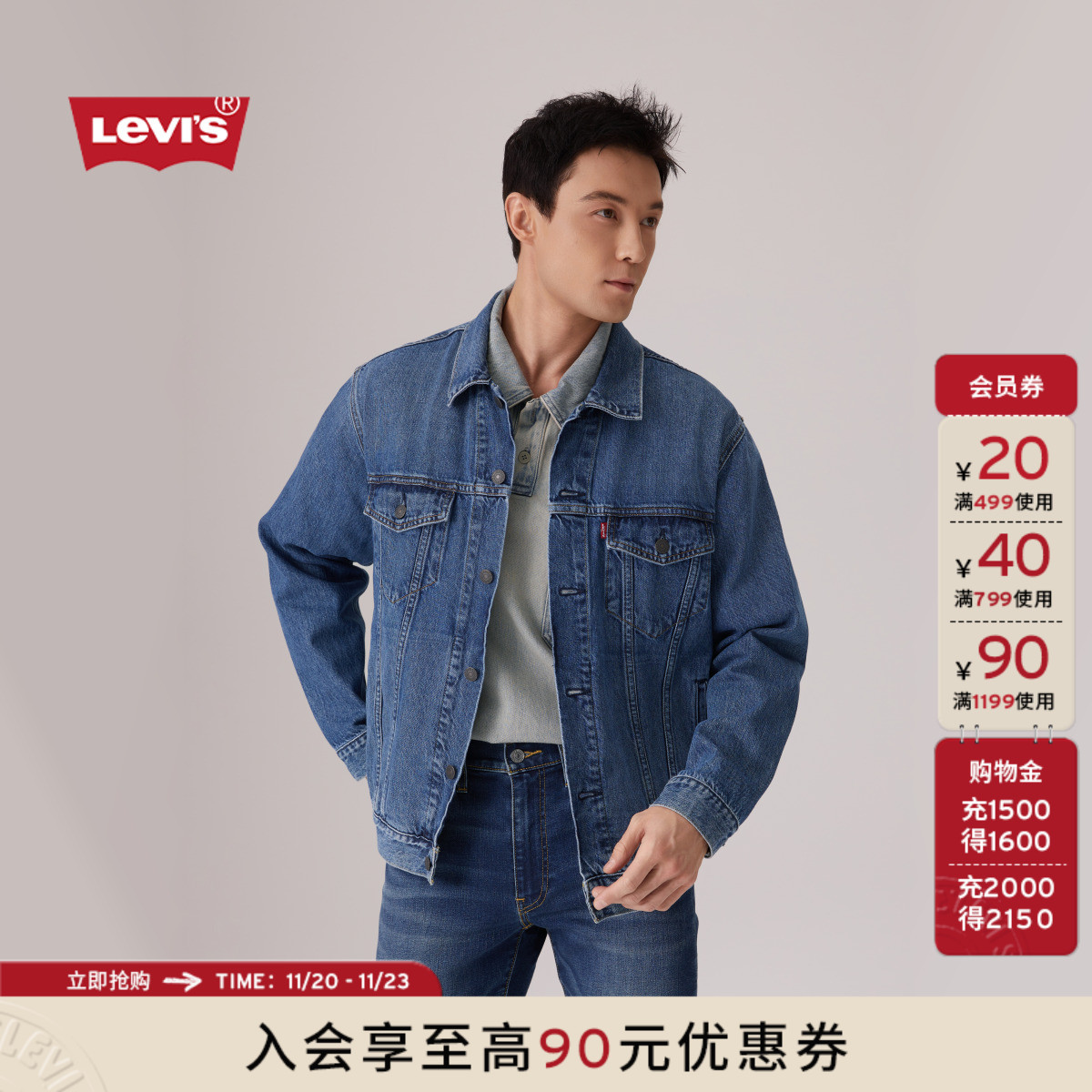 李维斯商场同款男士牛仔夹克外套