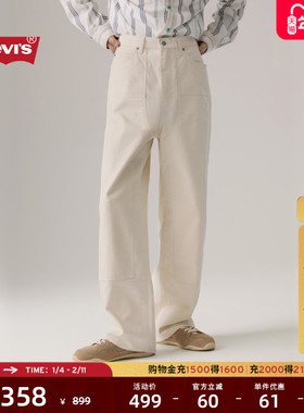 【商场同款】Levi's李维斯男士美式复古宽松休闲白色牛仔裤003IB