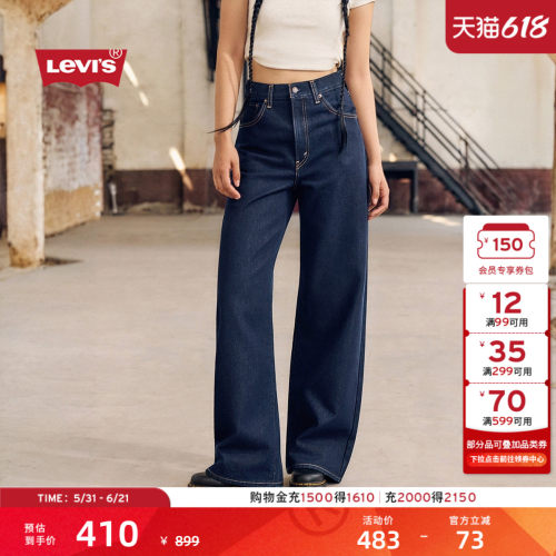 李维斯女士高腰宽松直筒牛仔裤