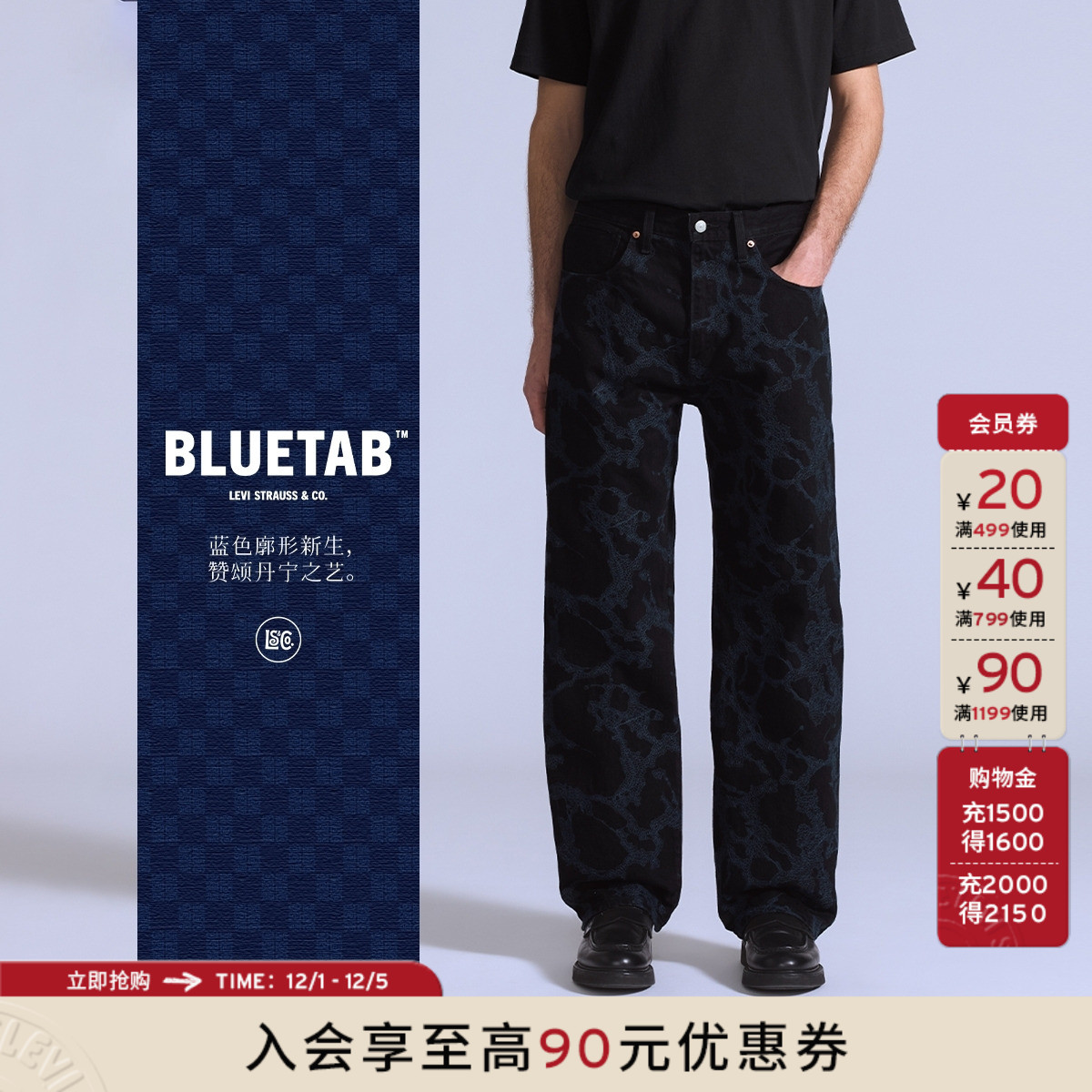 李维斯蓝标男士宽松锥形牛仔裤