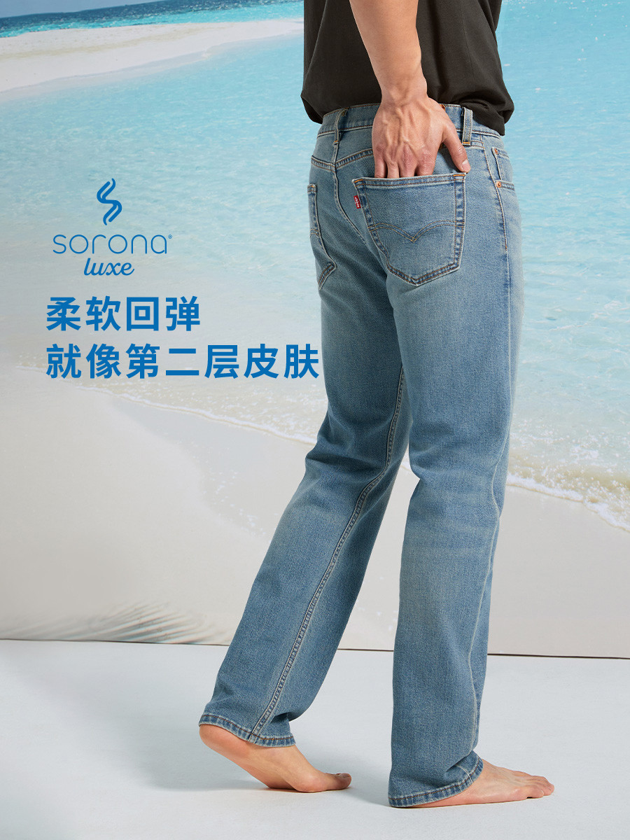 Levi's 2025 Ice Cool 511 Jeans: Slim Fit, UV & Cooling Tech - Taobao product photo 3