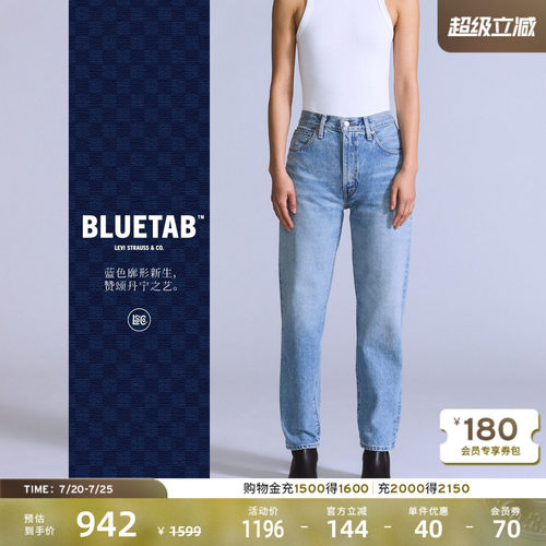 李维斯BLUETAB™女士直筒牛仔裤