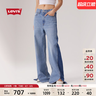 s李维斯女士美式 商场同款 Levi A6081 复古Ribcage阔腿牛仔裤