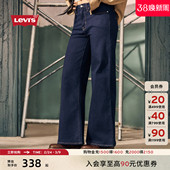 s李维斯25秋冬女士美式 Levi 复古318宽松阔腿牛仔裤 补贴改裤